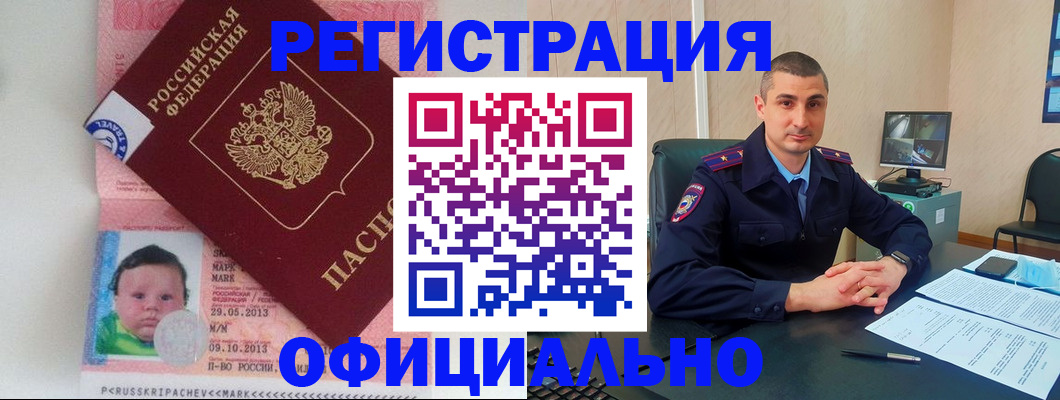 прописка поиск в Орле