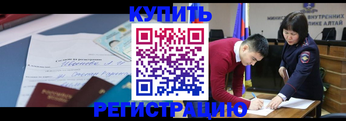 временная регистрация для всех в Орле