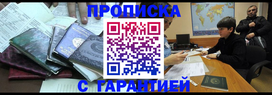 найти адрес прописки в Орле